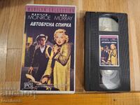 Видео касета VHS - Автобусна спирка - М.Монро
