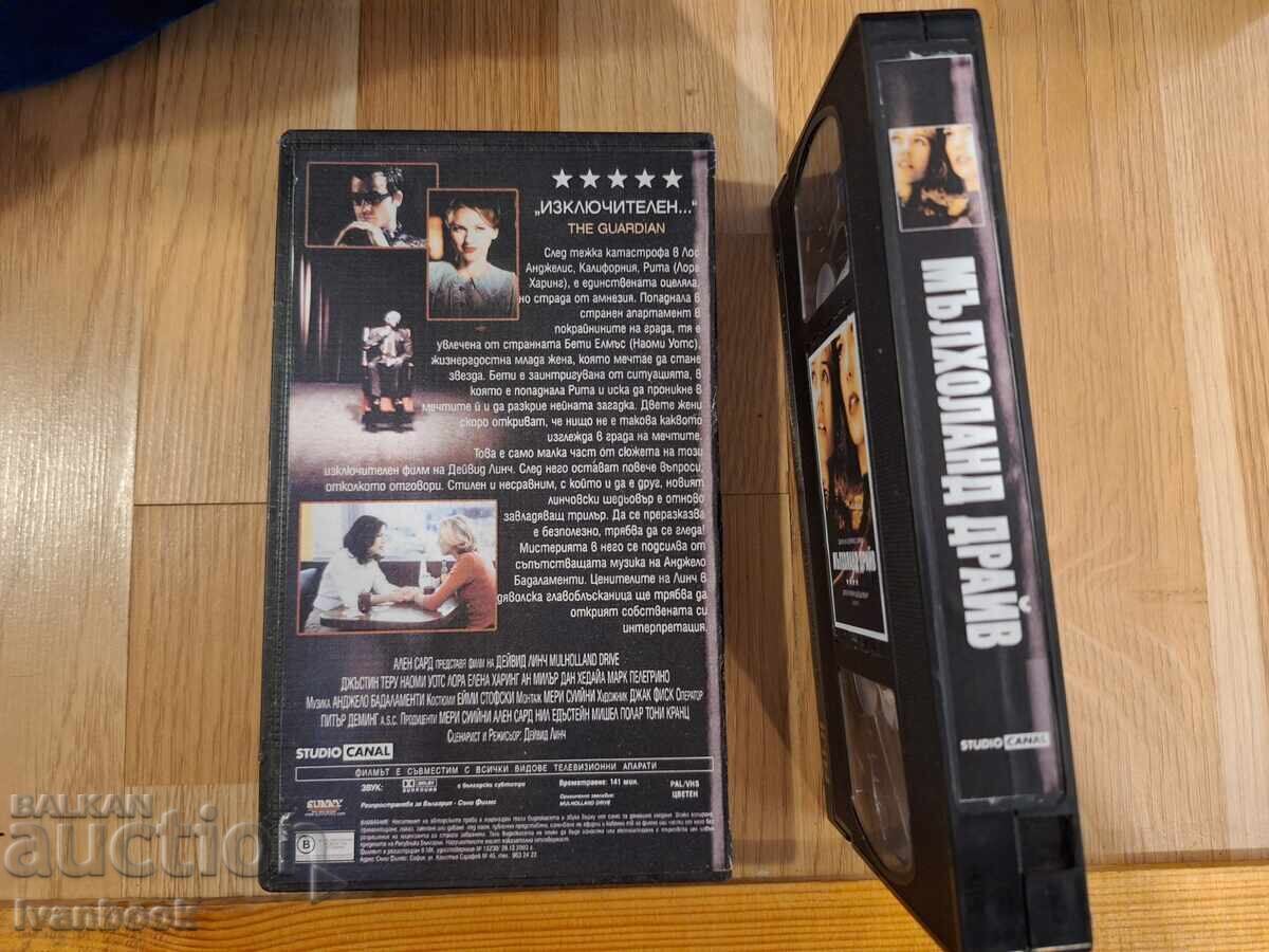 Аукцион Видео касета VHS - Мълхоланд Драйв Аукцион Видео касета VHS - Мълхоланд Драйв
