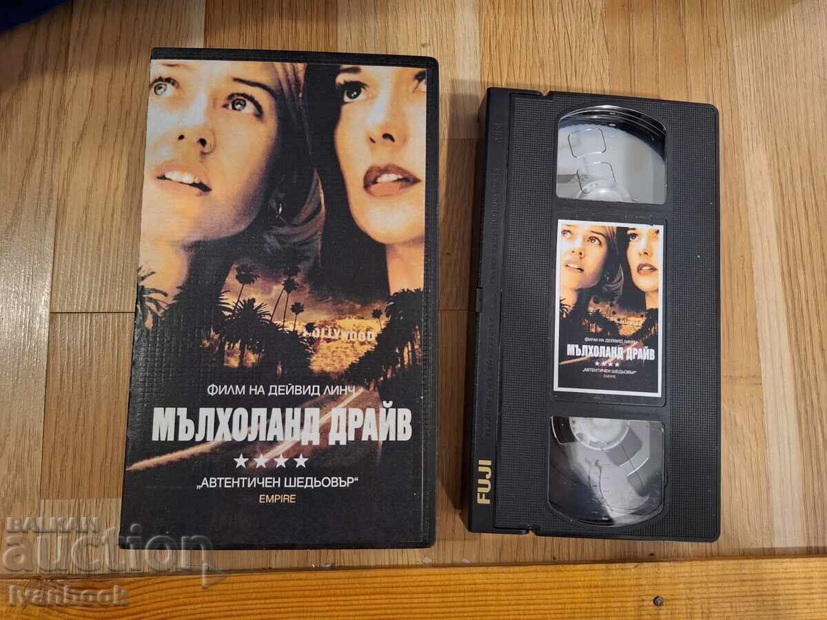 Видео касета VHS - Мълхоланд Драйв Видео касета VHS - Мълхоланд Драйв