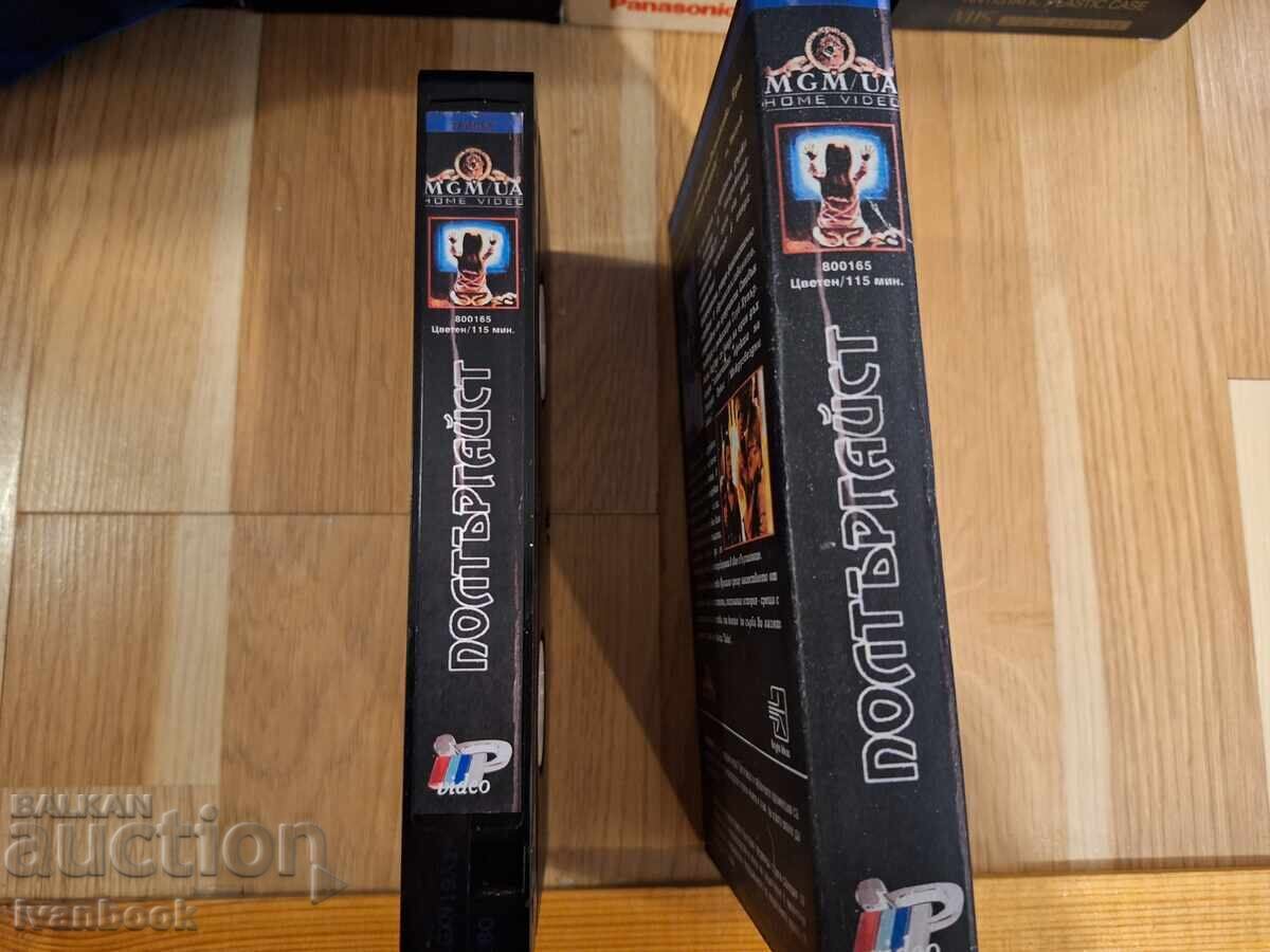 Видео касета VHS - Полтъргайст с цена € 4.00 | 7.82 лв.