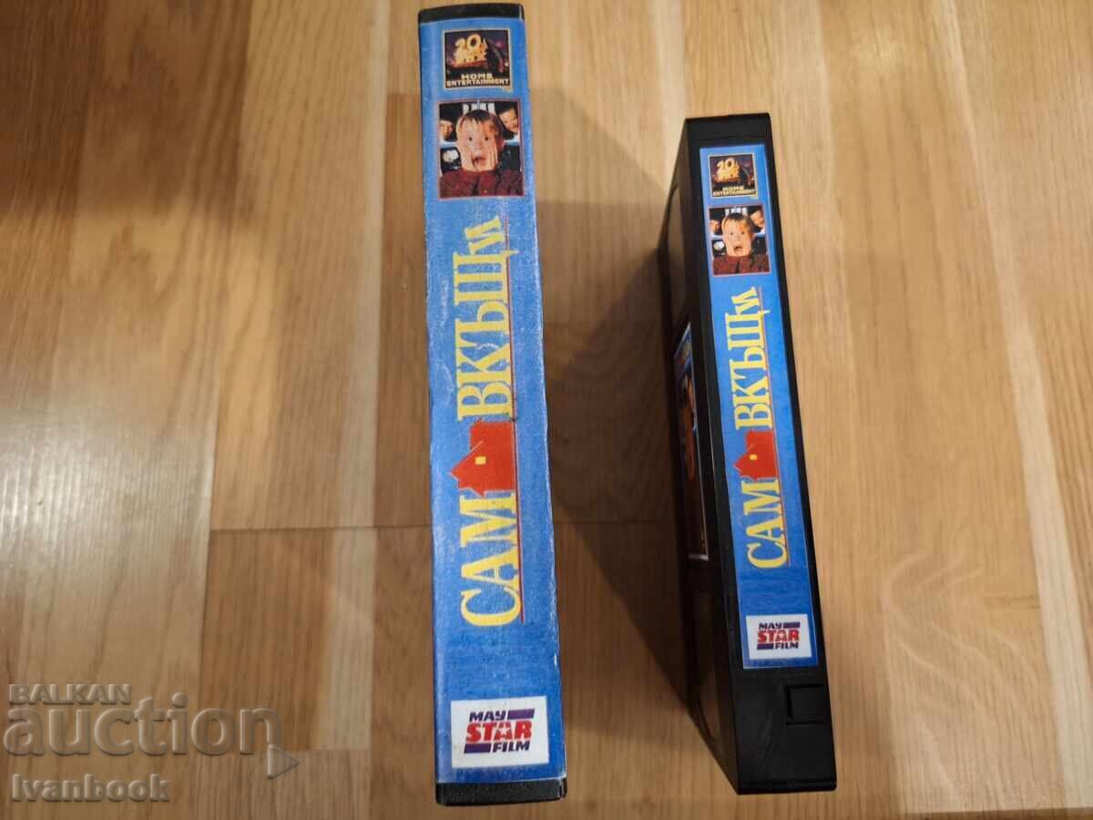 Caseta video VHS - Singur acasă cu preț € 4.00 | 7.82 BGN Caseta video VHS - Singur acasă cu preț € 4.00 | 7.82 BGN