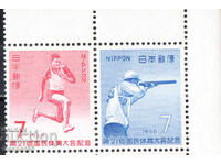 1966. Ιαπωνία. 21η Εθνική Αθλητική Συνάντηση, Όιτα