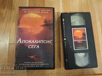 Βιντεοκασέτα VHS - Αποκάλυψη Τώρα