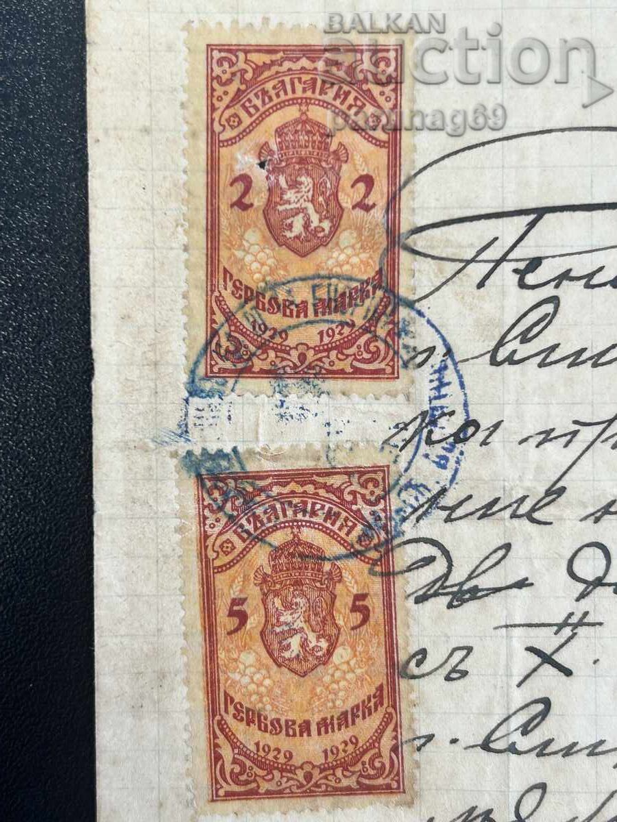 Βουλγαρία πιστοποιητικό αστικής κατάστασης 1929 πόλη Σλίβεν με τιμή € 5.00 | 9.78 BGN Βουλγαρία πιστοποιητικό αστικής κατάστασης 1929 πόλη Σλίβεν με τιμή € 5.00 | 9.78 BGN