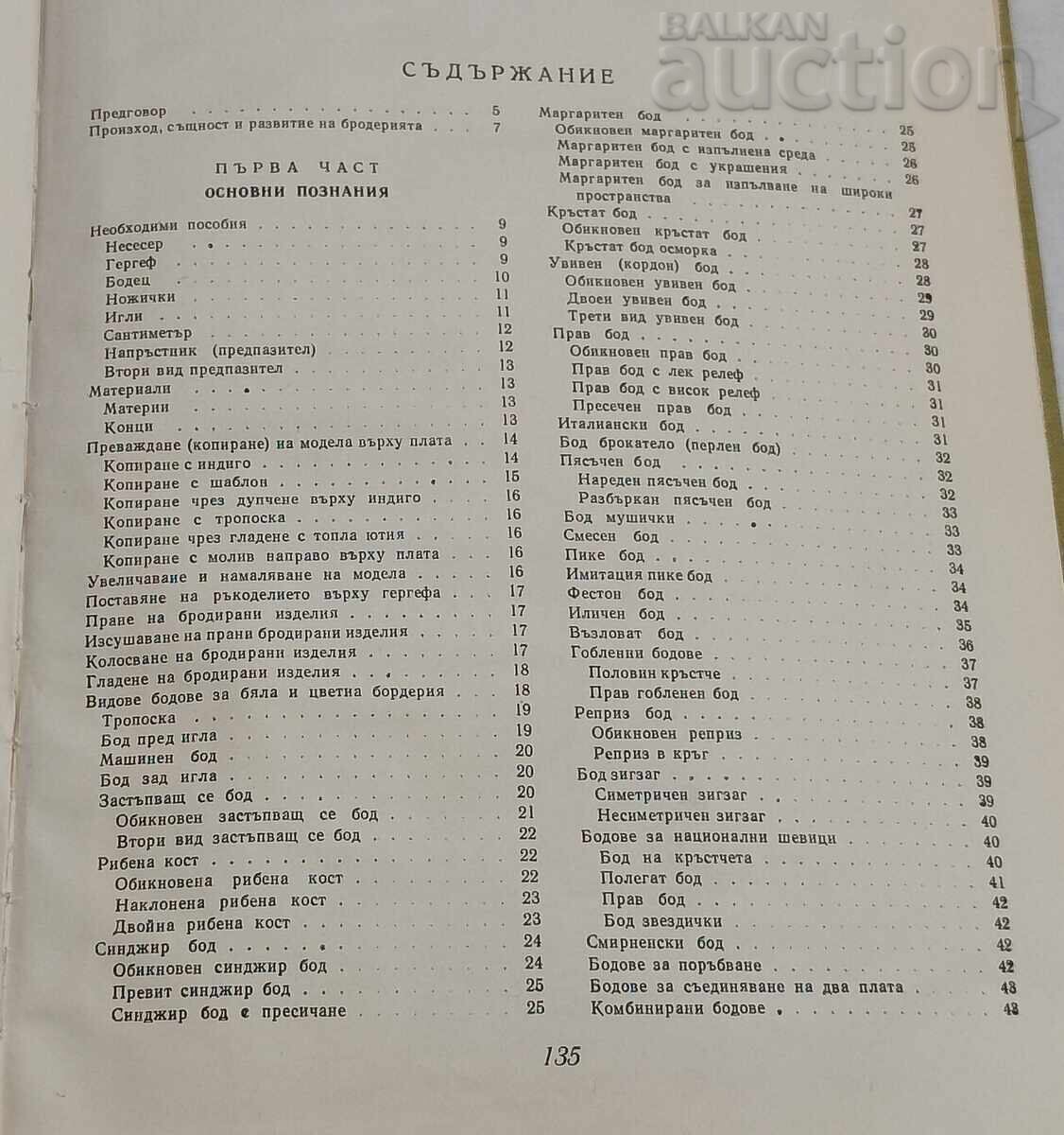 ΛΕΥΚΟ ΚΑΙ ΧΡΩΜΑΤΙΣΤΟ ΚΕΝΤΗΜΑ Λ. ΚΙΡΑΤΖΙΕΒΑ 1962 - 7 ΛΕΥΚΟ ΚΑΙ ΧΡΩΜΑΤΙΣΤΟ ΚΕΝΤΗΜΑ Λ. ΚΙΡΑΤΖΙΕΒΑ 1962 - 7