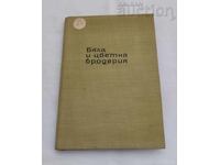 BRODERIE ALBĂ ȘI COLORATĂ L. KIRADJIEVA 1962