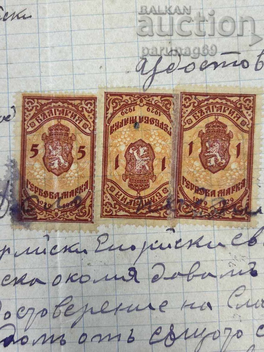 Bulgaria certificat de stare civilă 1930 orașul Iambol cu preț € 5.00 | 9.78 BGN