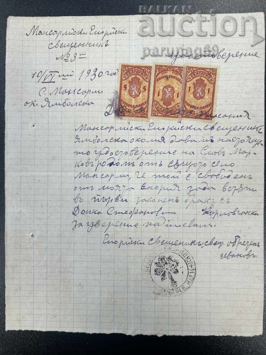 Bulgaria certificat de stare civilă 1930 orașul Iambol