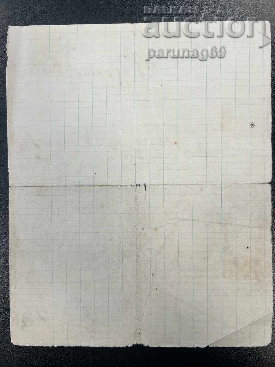 Licitație Bulgaria certificat de stare civilă 1930 or. Troian