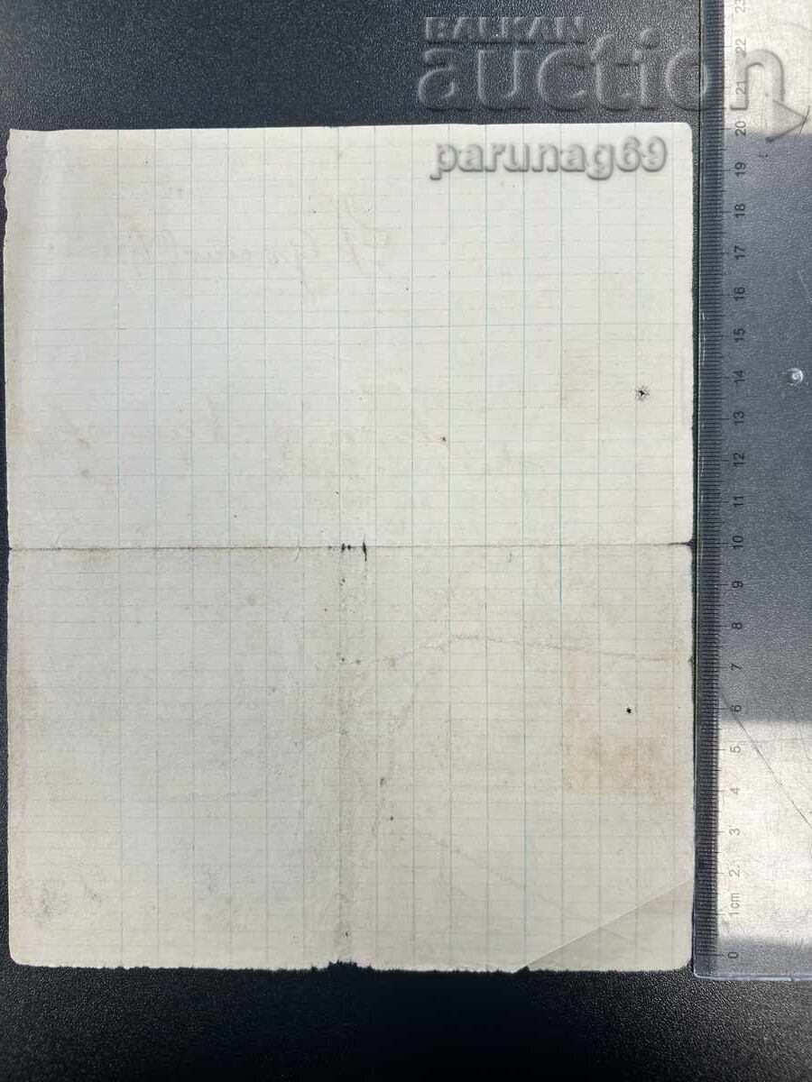 Livrarea Bulgaria certificat de stare civilă 1930 or. Troian