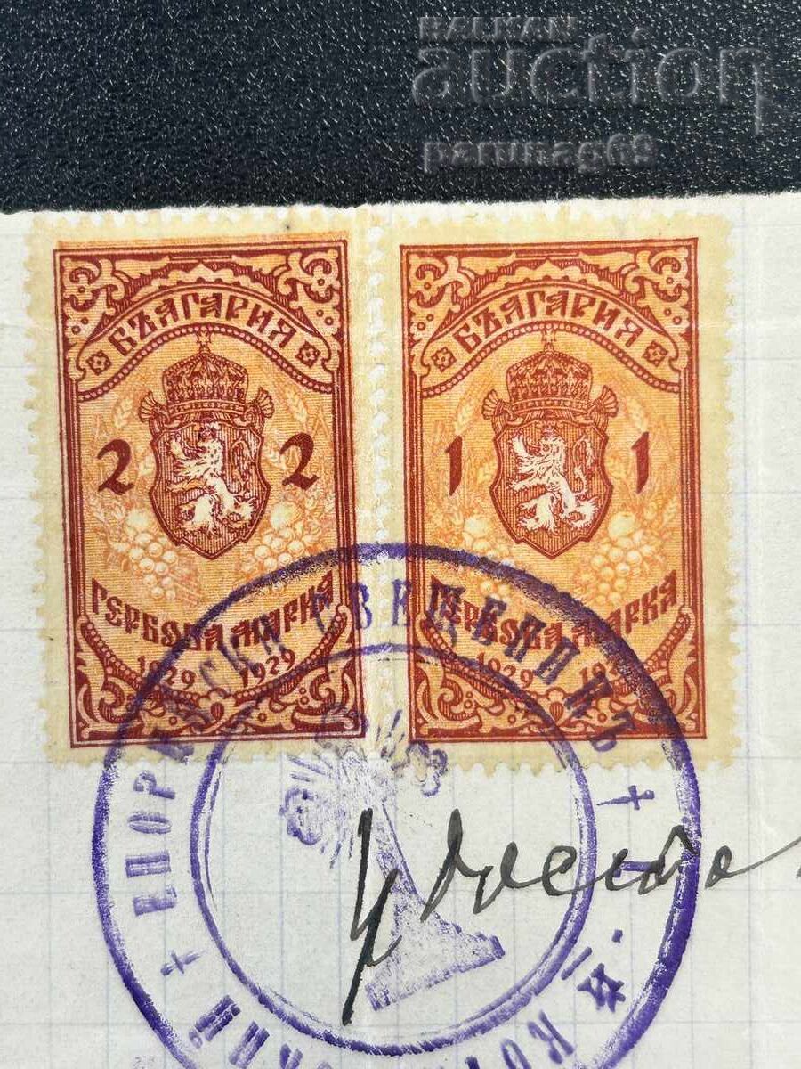 Bulgaria certificat de stare civilă 1930 or. Kotel cu preț € 5.00 | 9.78 BGN