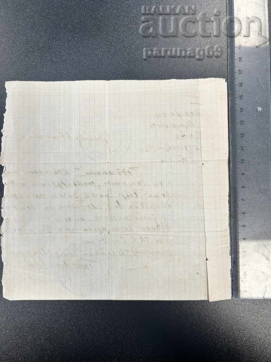 Bulgaria certificat de stare civilă 1930 or. Kotel - 5