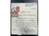 България удостоверение за гражданско състояние 1930 година