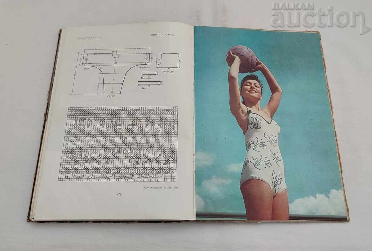 ΧΕΙΡΟΠΟΙΗΤΟ ΠΛΕΚΤΟ ΙΒΑΝΟΒΑ / ΠΑΠΑΖΟΒΑ 1962 - 6