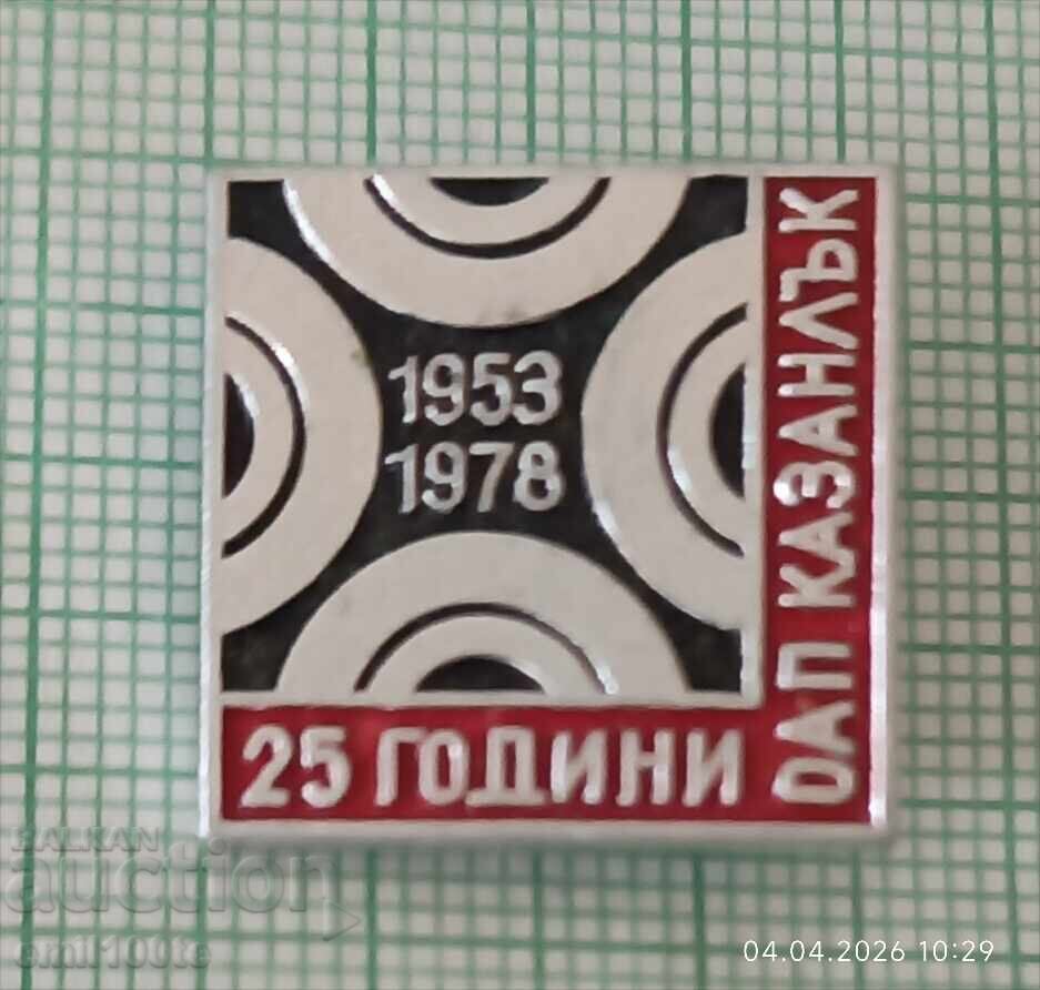 Insignă - 25 de ani OAP Kazanlâk 1953 1978