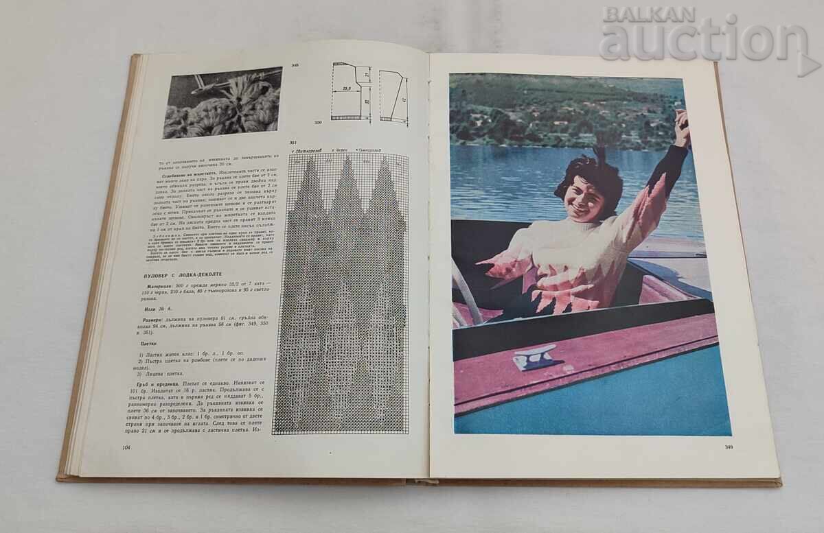 COLECȚIE MODERNĂ DE TRICOTAJE MANUALE 1966 - 5