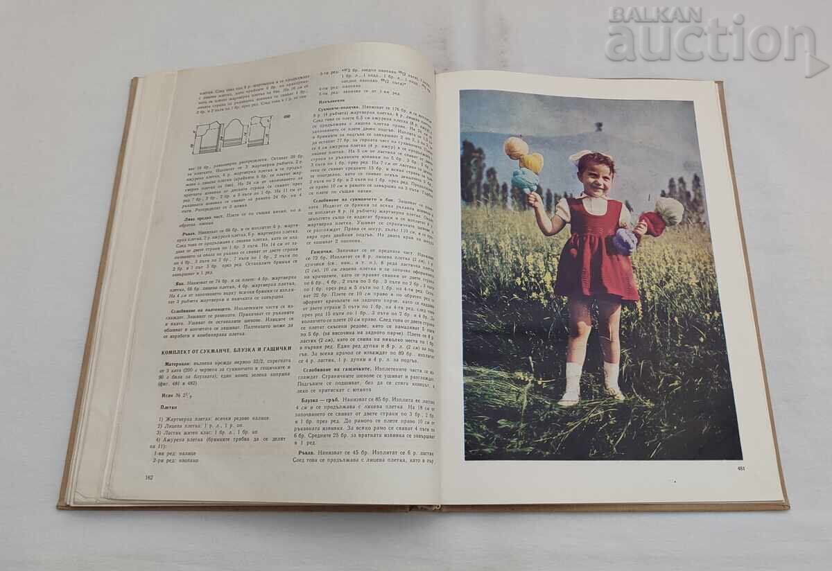 COLECȚIE MODERNĂ DE TRICOTAJE MANUALE 1966 - 6