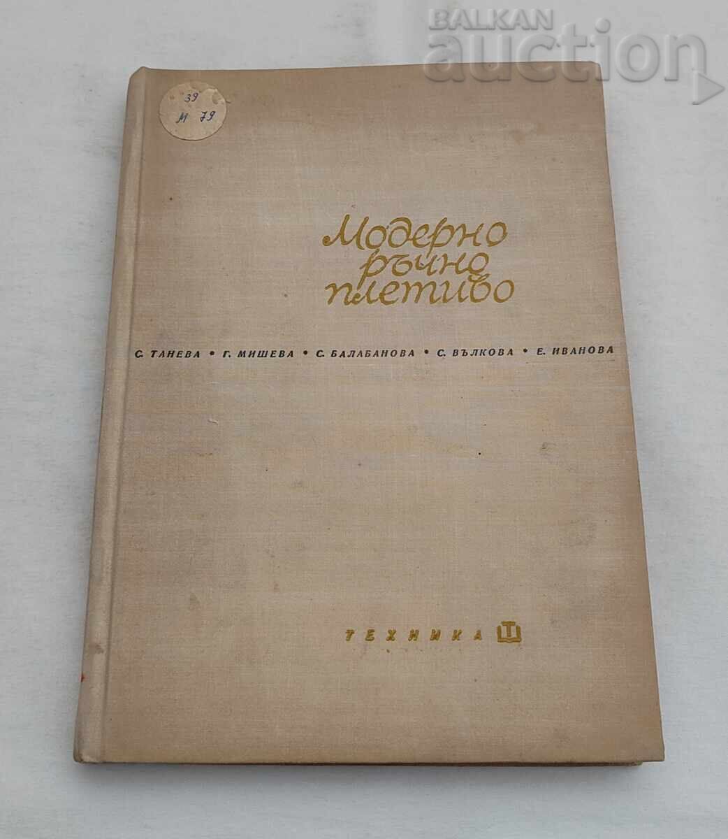 COLECȚIE MODERNĂ DE TRICOTAJE MANUALE 1966