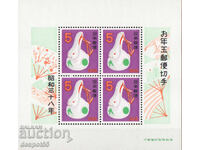 1962. Japonia. Anul Nou - Anul Iepurelui. Bloc