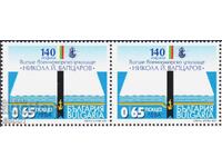 Marcă curată Școală Superioară Navală Militară 2021 din Bulgaria