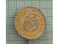 Insignă - 75 de ani de la înființarea Operei Naționale din Sofia