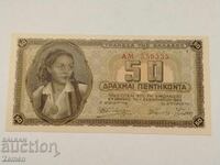 Τραπεζογραμμάτιο