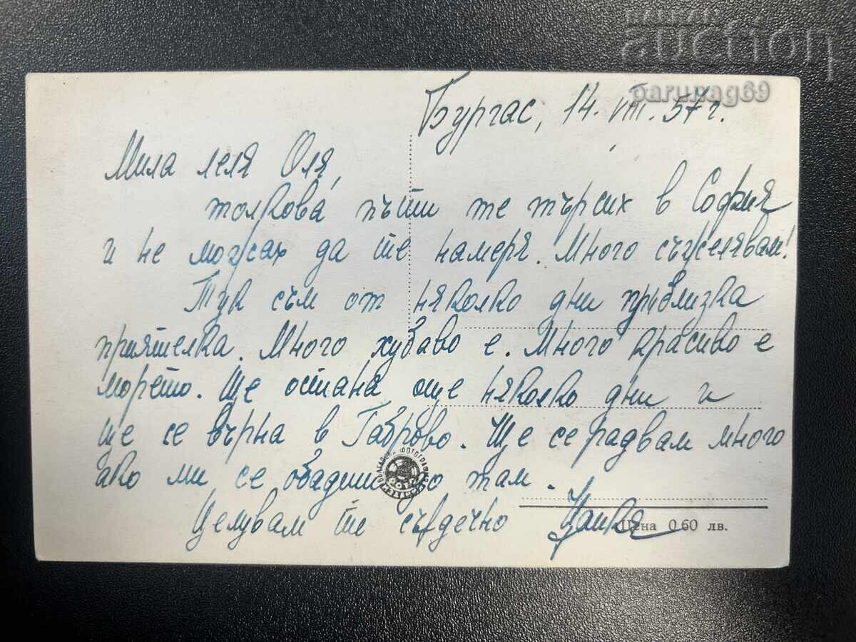 Postcard - Burgas, A. Mickiewicz Monument with price € 2.00 | 3.91 BGN Postcard - Burgas, A. Mickiewicz Monument with price € 2.00 | 3.91 BGN