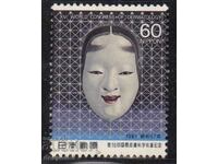 1982. Japonia. Al 16-lea Congres Mondial de Dermatologie, Tokyo