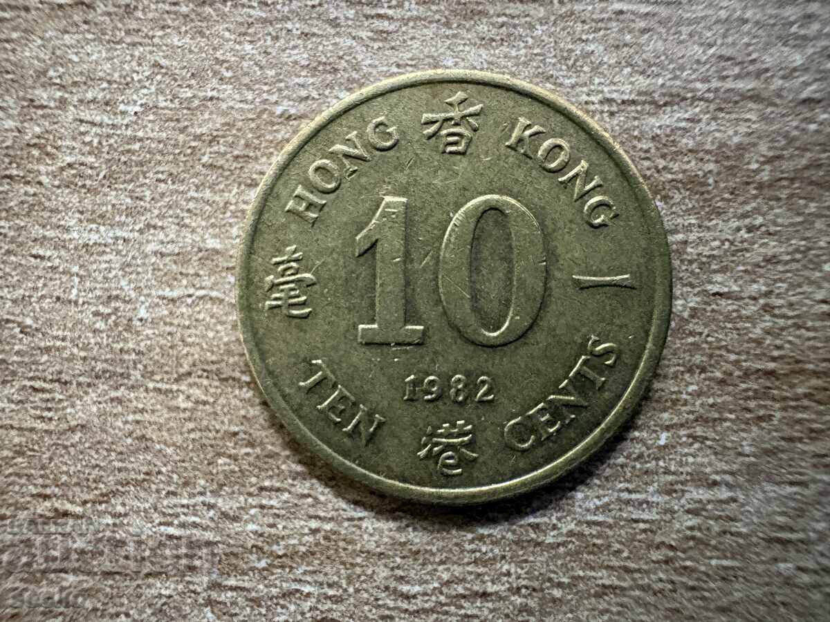 Хонг Конг - 10 цента (1982)