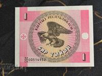 Bancnota - Kârgâzstan - 1 tenge UNC | 1993