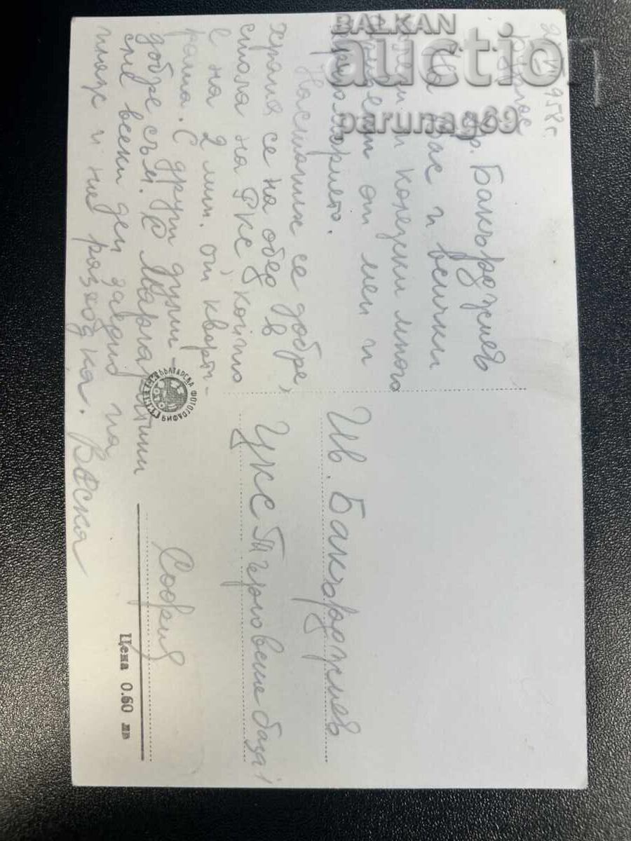 Ταχυδρομικό δελτάριο - Μπουργκάς, πλατεία "Γ. Δημητρόφ" με τιμή € 2.00 | 3.91 BGN