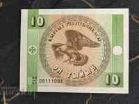 Bancnotă - Kârgâzstan - 10 tablă UNC | 1993