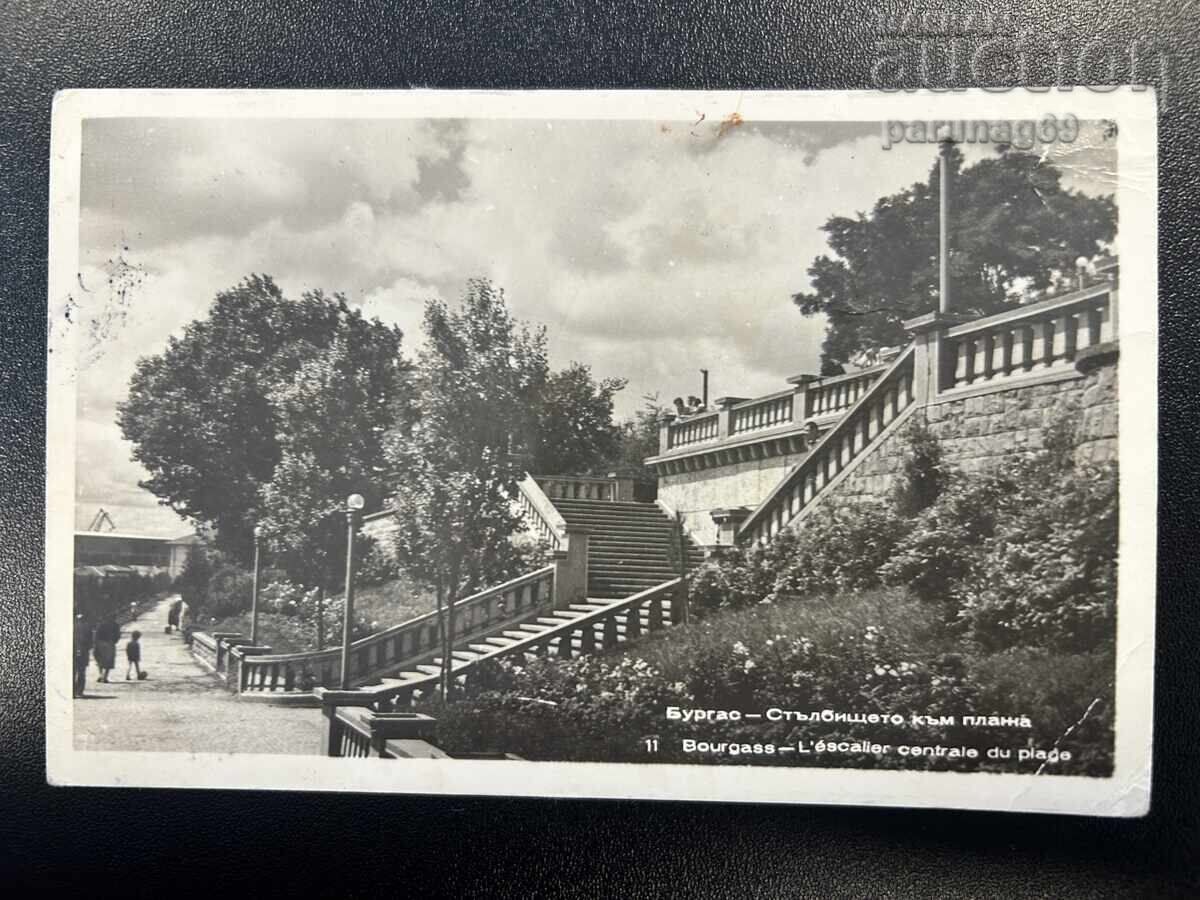 Пощенска картичка - Бургас, Стълбището към плажа
