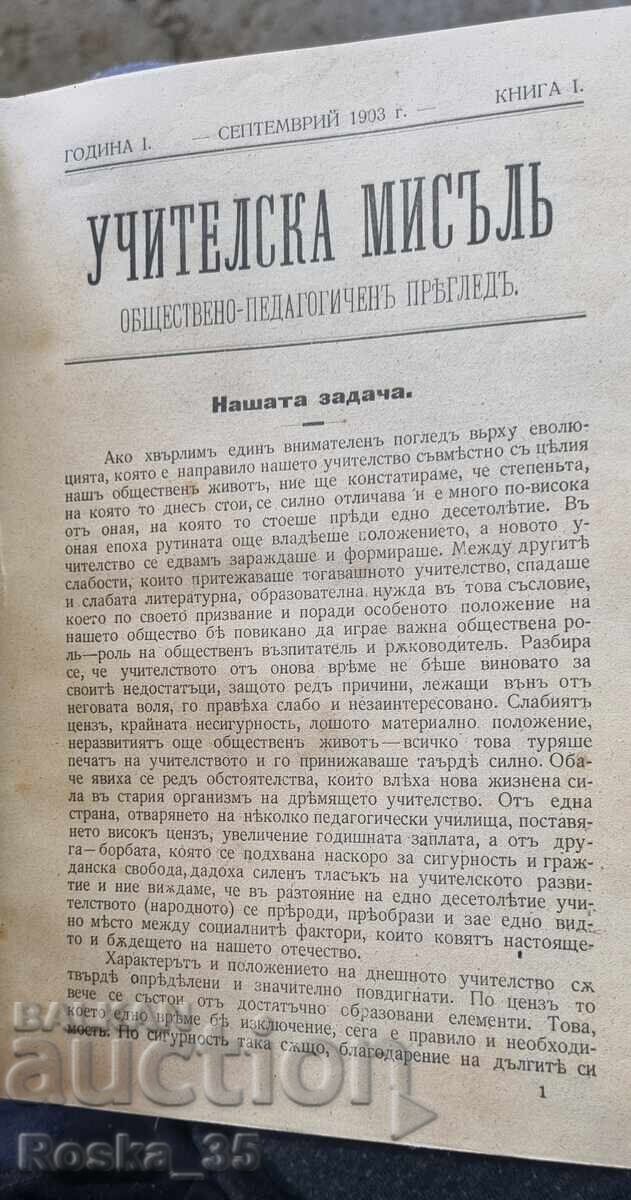 Licitație Gândirea învățătorului, Revistă social-pedagogică