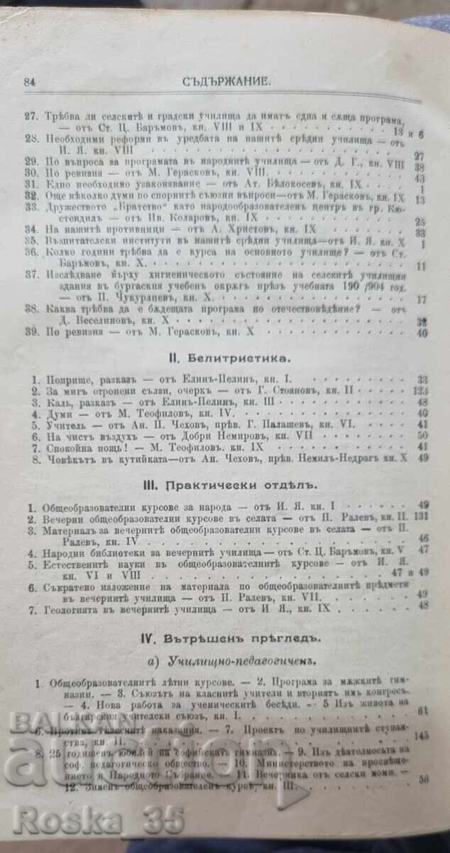 Gândirea învățătorului, Revistă social-pedagogică - 5