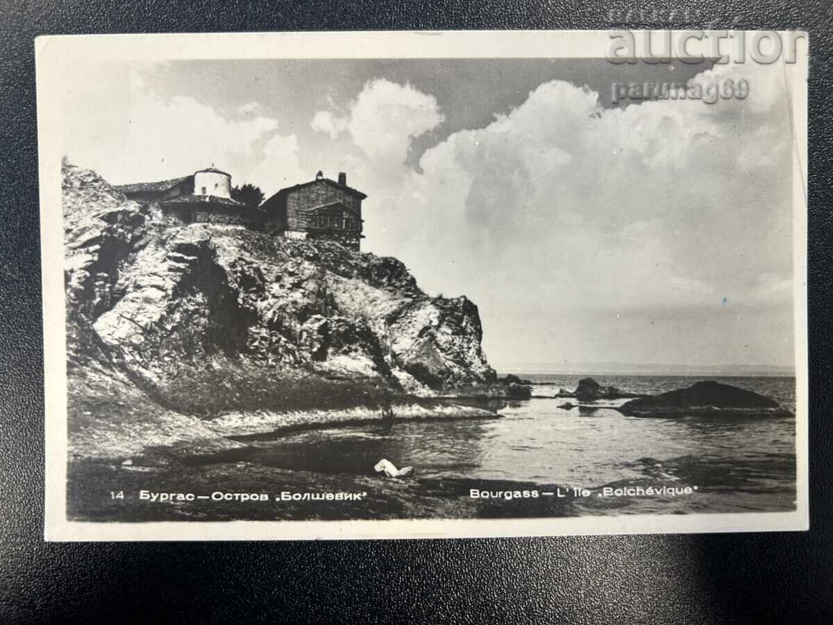 Postcard - Burgas, St. Anastasia Island (Bolshevik Island) Postcard - Burgas, St. Anastasia Island (Bolshevik Island)