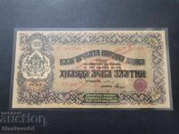 1000 лева златни, касов бон с надпечатка-1923 г.