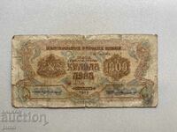 1000 leva 1945 Bulgaria