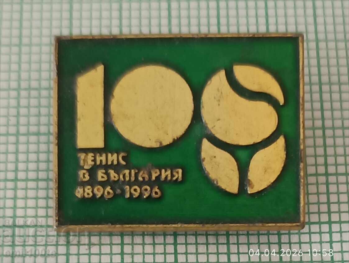 Insignă - 100 de ani de tenis în Bulgaria 1896 1996