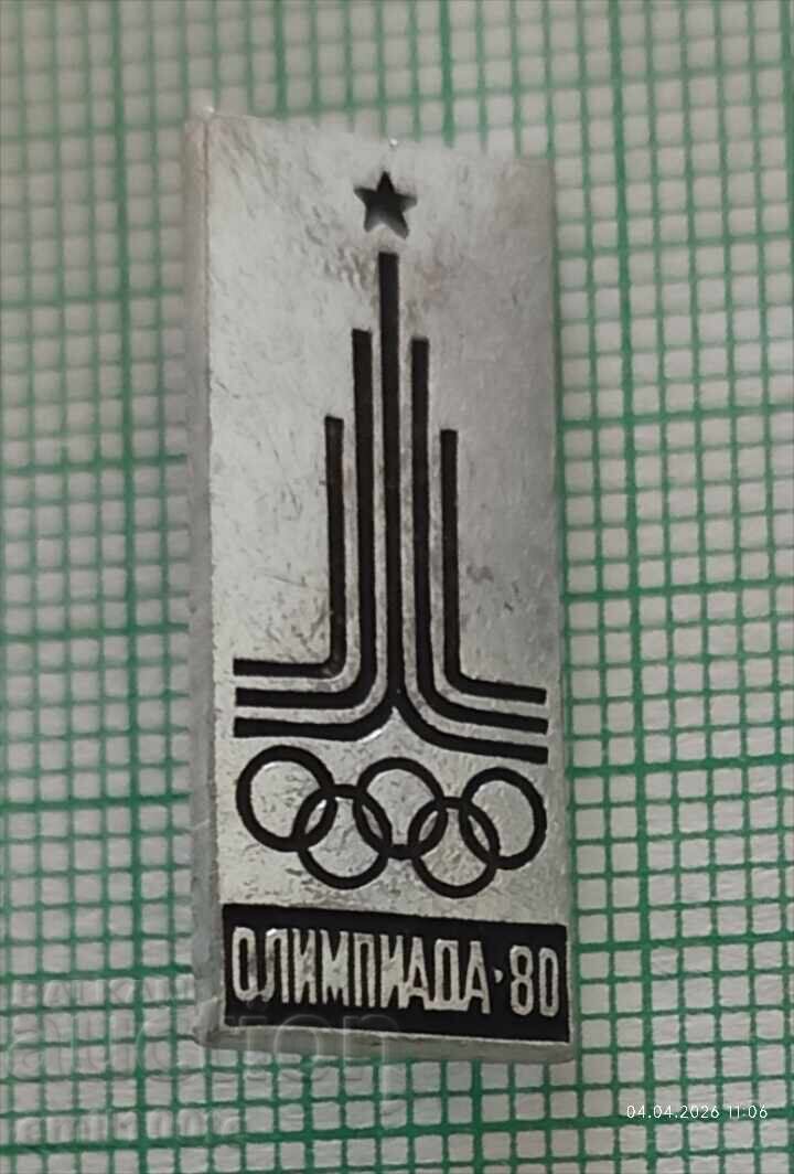 Σήμα - Ολυμπιάδα Μόσχα 1980