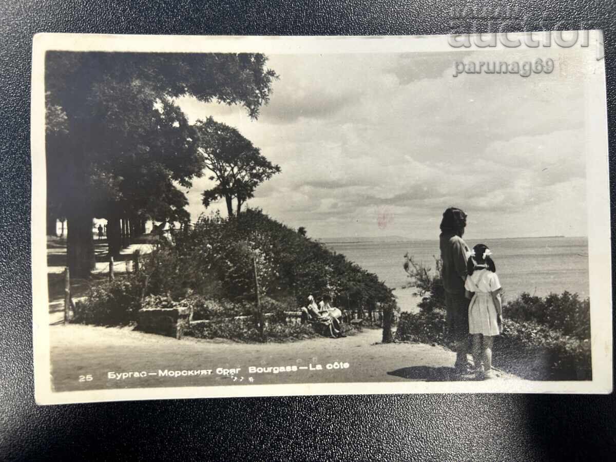 Ταχυδρομική κάρτα - Μπουργκάς, Η ακτή της θάλασσας Ταχυδρομική κάρτα - Μπουργκάς, Η ακτή της θάλασσας