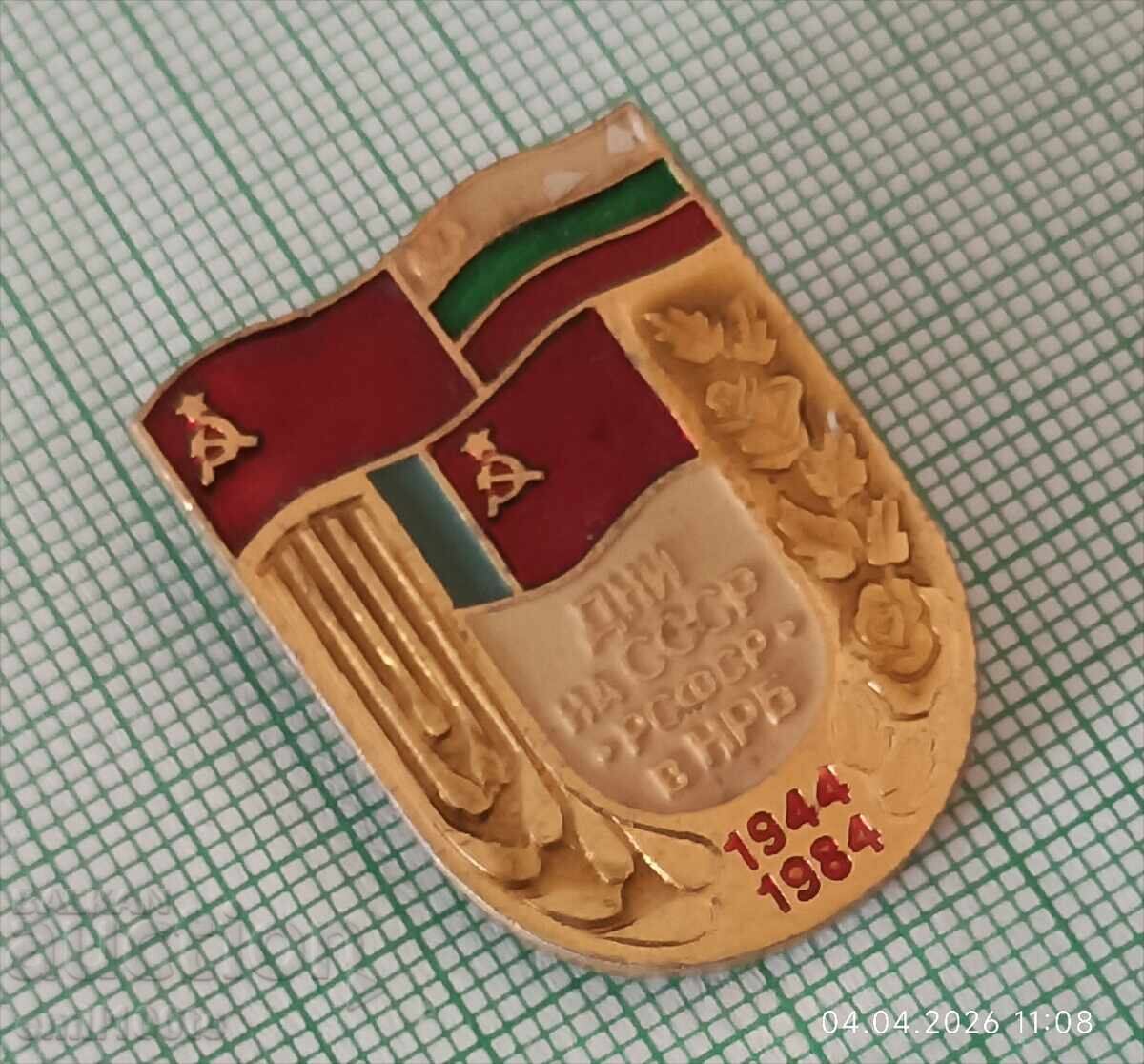 Licitație Insignă - Zilele URSS RSFSR în RPB 1944 1984 Licitație Insignă - Zilele URSS RSFSR în RPB 1944 1984