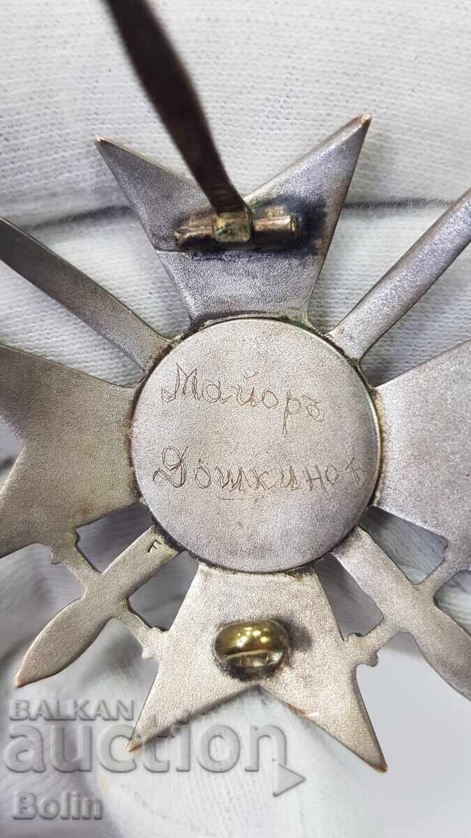 Ordin rar pentru curaj din Primul Război Mondial - 1915 - 1916 - 5