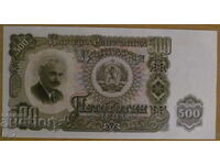 500 BGN 1951 - UNC