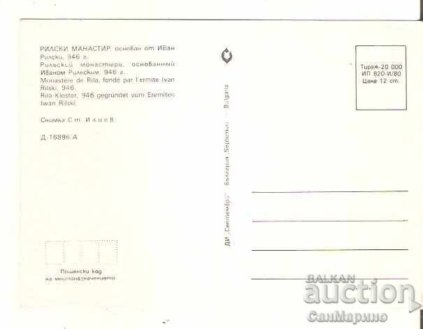 Carte poștală Bulgaria Mănăstirea Rila Biserica principală a mănăstirii 21* cu preț € 0.40 | 0.78 BGN