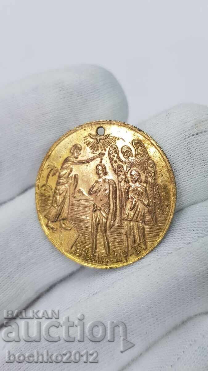 Αναγεννησιακό φλουρί, Βάπτιση, Βάπτιση με επιχρύσωση με τιμή € 22.00 | 43.03 BGN