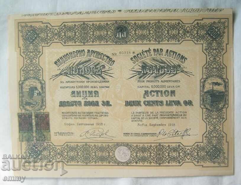 Aktsiya 200 leva "Kolosŭ" za khranitelni proizvedeniya, 1918 g