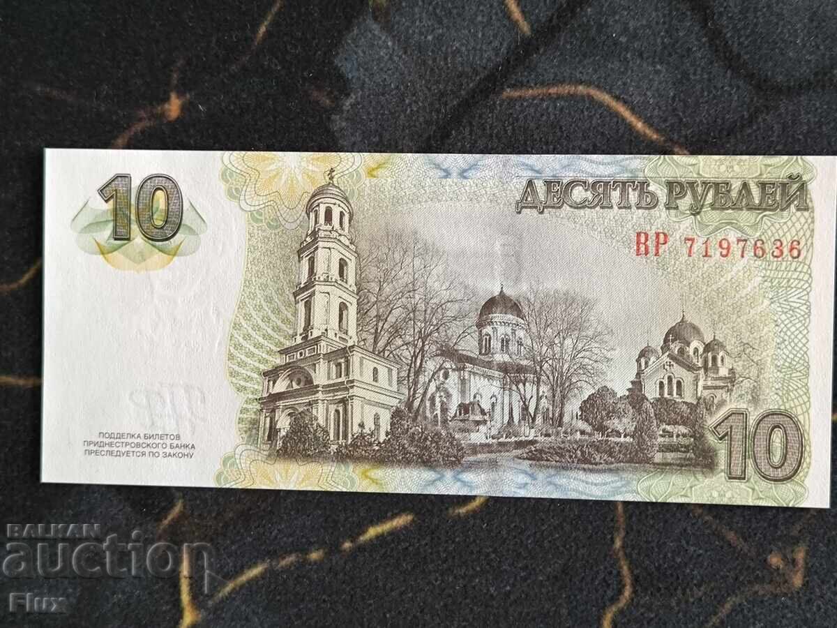 Банкнота - Приднестровие - 10 рубли UNC | 2007г. с цена € 5.00 | 9.78 лв.