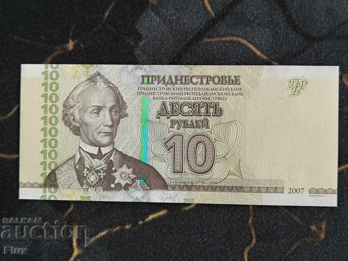 Банкнота - Приднестровие - 10 рубли UNC | 2007г.