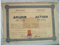 Action 1000 BGN "Madara" - JSC for booksellers, 1930
